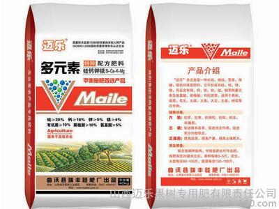 邁樂1321辣椒專用肥與果樹專用肥 高清細(xì)節(jié)全解析