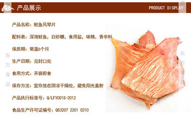 風(fēng)琴魷魚片 海洋饋贈(zèng)，休閑美食新風(fēng)尚